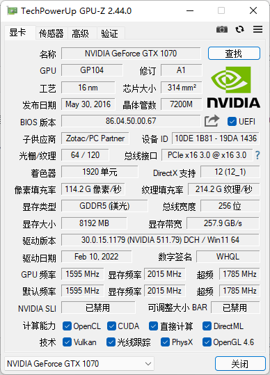 GPU-Z v2.44.0 显卡检测工具