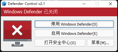 Defender Control v2.1 | WD 关闭工具