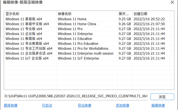 Win11 21H2 22000.588 x64 UUP镜像