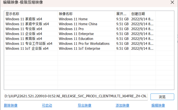 Win11 22H2 x64 22621.521 UUP镜像