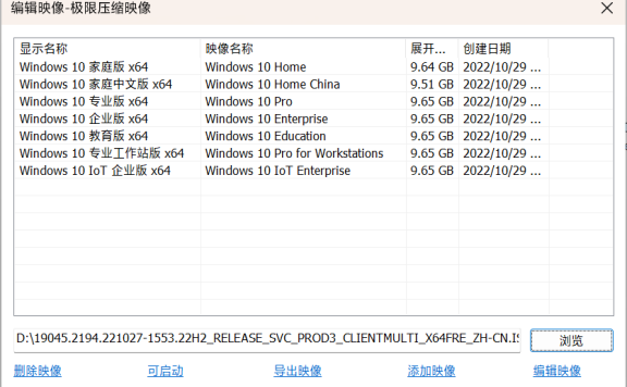 Win10 22H2 19045.2194 x64 UUP镜像